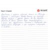 Лилия Романовна 