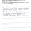 Светлана Викторовна