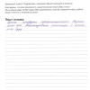 Светлана Владимировна