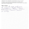 Вера Федоровна