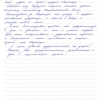 Овик Андраникович