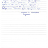 Таисия Васильевна