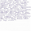 Елена Викторовна