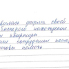 Светлана Владимировна