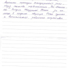Ирина Викторовна