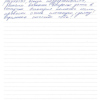 Любовь Александровна