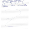 Елена Ивановна