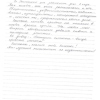 Елена Васильевна