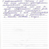 Андрей Викторович