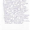 Антонина Алексеевна