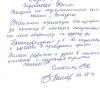Елена Михайловна