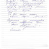Елена Николаевна