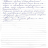 Николай Анатольевич