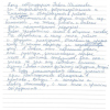 О.В.