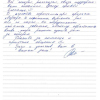 Светлана Владимировна