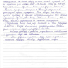 Светлана Владимировна