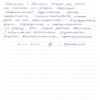Надежда Николаевна
