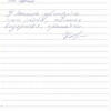 Ирина Валерьевна