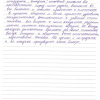 Надежда Михайловна