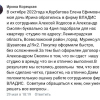 Елена Ефимовна