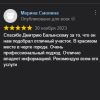 Смолина