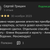 Гришин