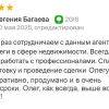 Багаева