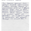 Александрович