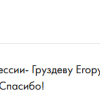 Г.