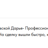 Дубкова