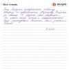 Елена Евгеньевна
